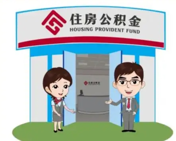 金坛公积金怎么退出来在哪里退（怎样退公积金）